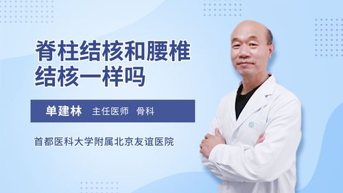 李茂发推拿强直性脊柱炎视频