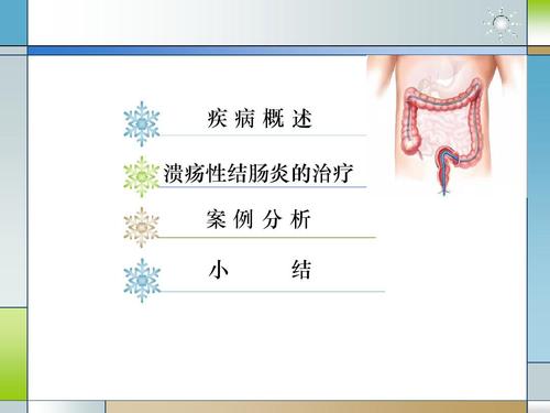 溃疡性结肠炎怎么保养好得快