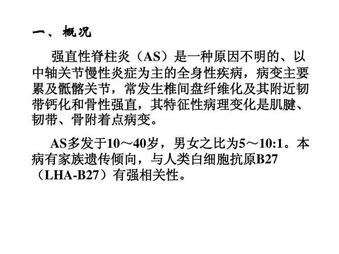 华科治疗强直性脊柱炎效果怎样