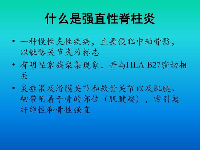 强直性脊柱炎患者喝哪些养生茶好