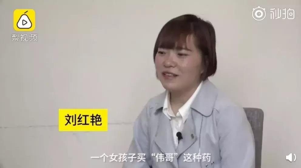 太扎心！8岁女孩买“伟哥”，妈妈落泪说出真相…