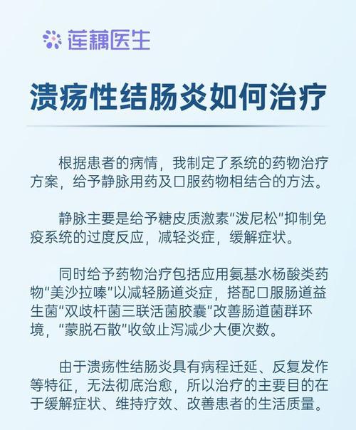 溃疡性结肠炎死亡率