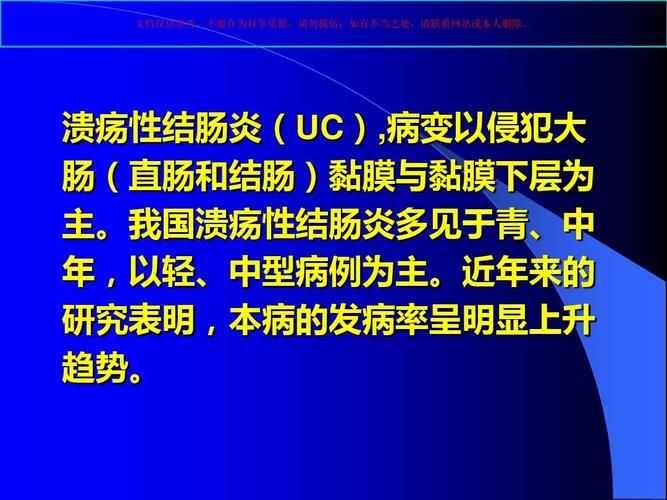 根治溃疡性结肠炎祖传秘方