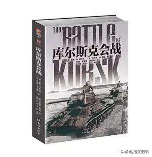 1943年7月，苏德都做出了决定库尔斯克会战结局的关键决策