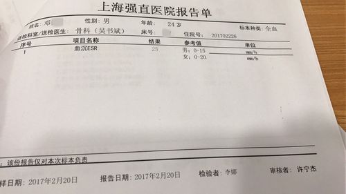 强直性脊柱炎教师体检