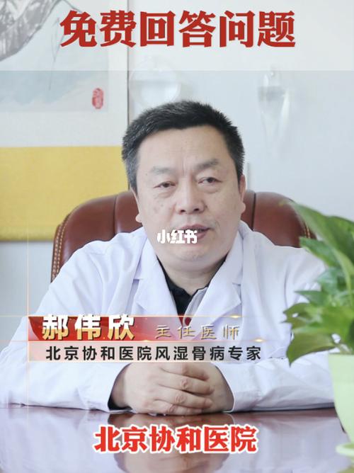 北京协和医院强直性脊柱炎健身操