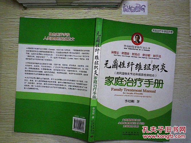 辽宁风湿医院用蜂疗强直性脊柱炎