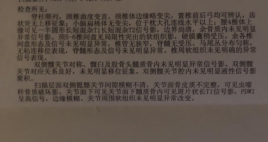 强直性脊柱炎检查方法图片