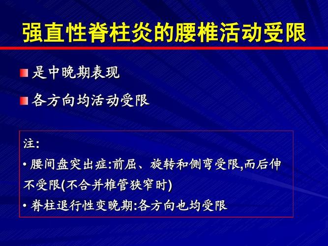 强直性脊柱炎寿命长短吗