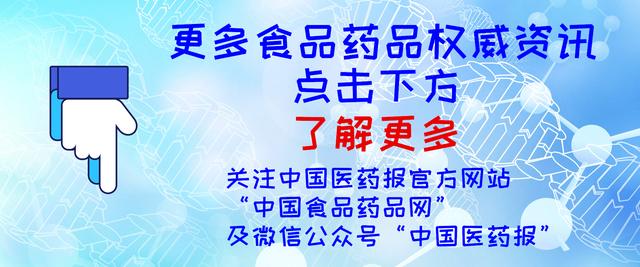 年终盘点 | 16个临床急需境外新药加速上市