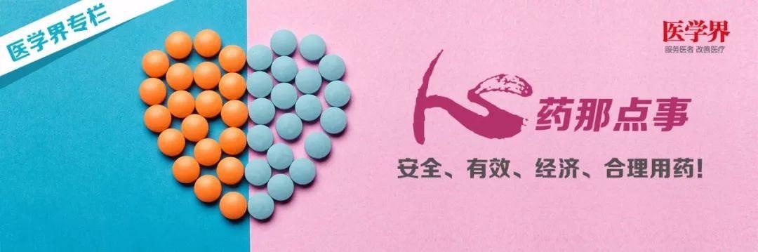 「肺动脉高压」用药，一表总结