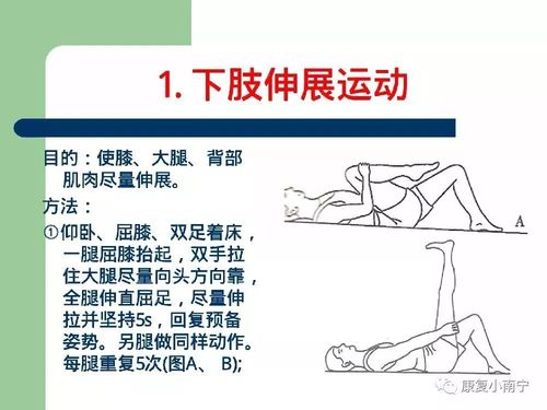 强直性脊柱炎康复操