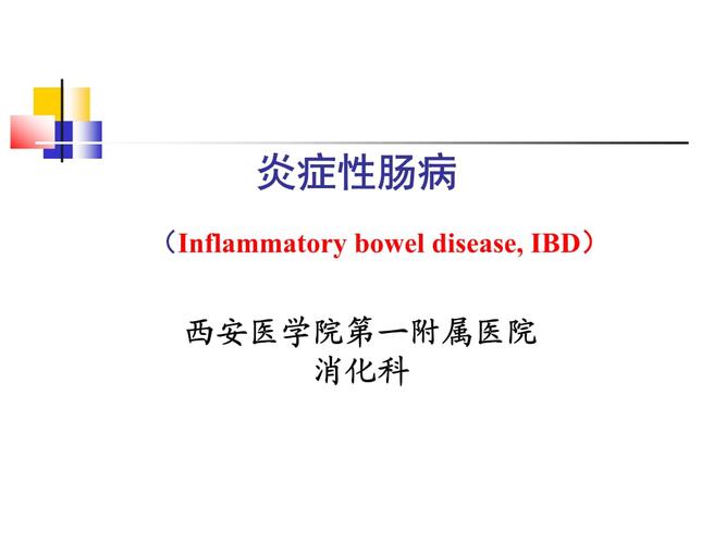 溃疡性结肠炎能报考医科大学吗