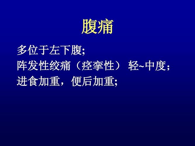 溃疡性结肠炎的综合诊治