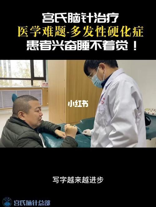 宫氏脑针治疗强直性脊柱炎怎么样