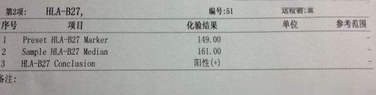 b27是查强直性脊柱炎的吗