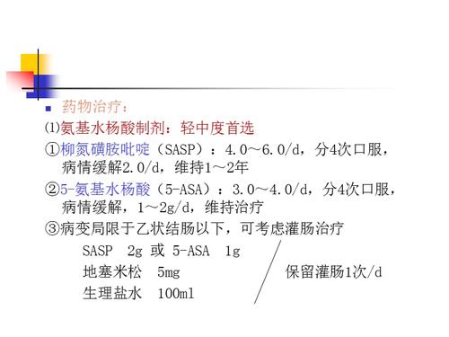 新冠疫苗对溃疡性结肠炎的影响