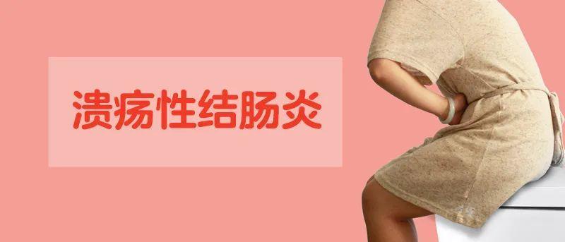 乳铁蛋白溃疡性结肠炎