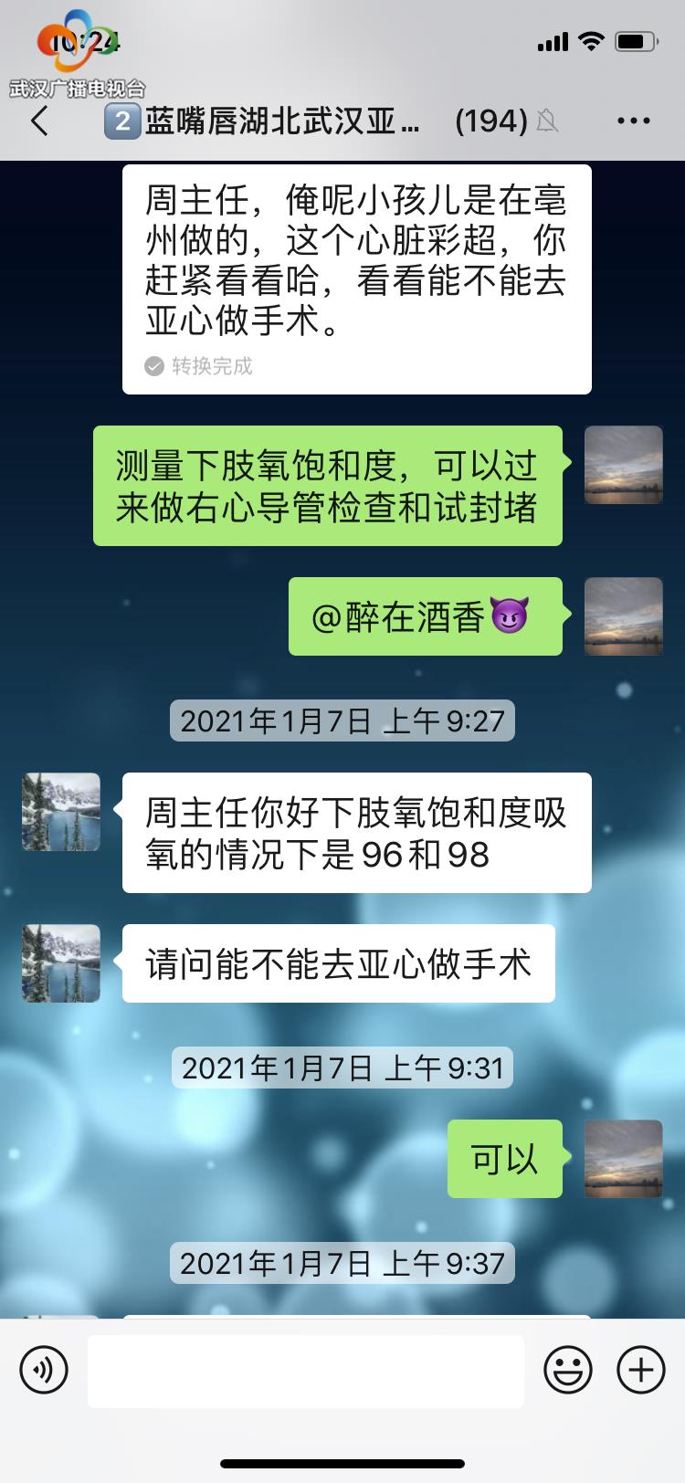 坚持六年不放弃 肺动脉高压患者现奇迹