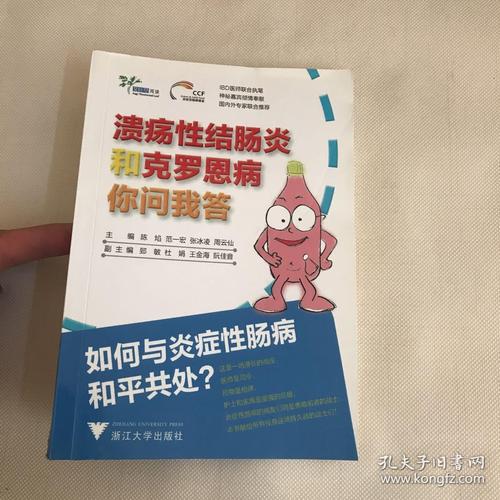 溃疡性结肠炎朴实颗粒能吃吗