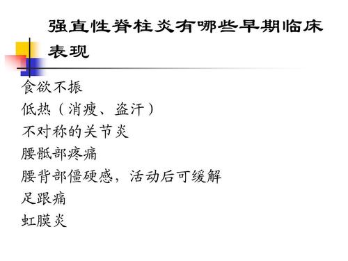 鳞状细胞癌相关抗原强直性脊柱炎