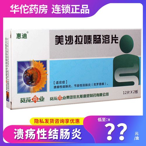 溃疡性结肠炎用美沙拉嗪不管用了怎么办