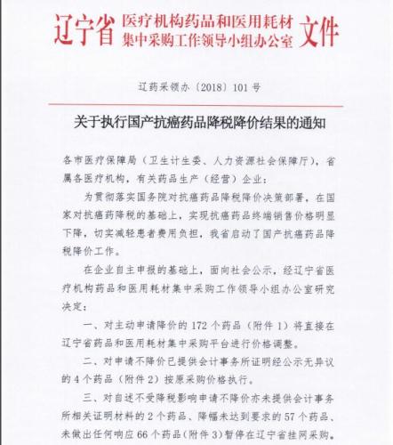 抗癌药降价不到位被暂停采购 各地“砍价”有啥招？