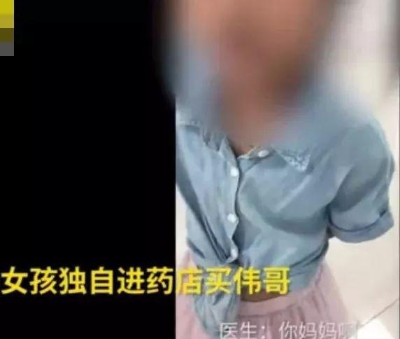 8岁女孩买壮阳药，称这是“救命药”！其背后真相让人落泪