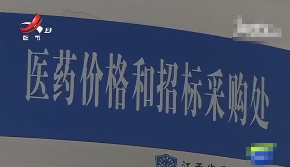 江西55个集中采购中选药品降价 平均降幅70.53% 最大降幅达97.04%