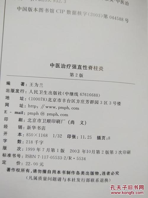 强直性脊柱炎治疗报销