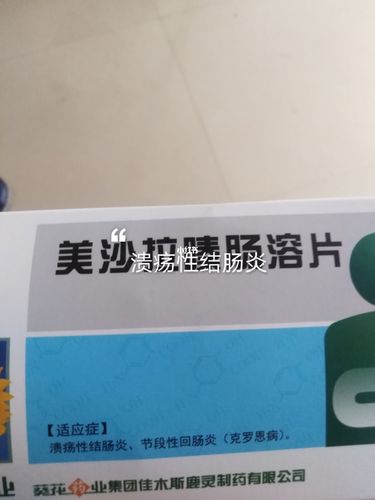 溃疡性结肠炎吃泼尼松