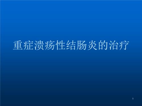 鸡内金可以治疗溃疡性结肠炎吗