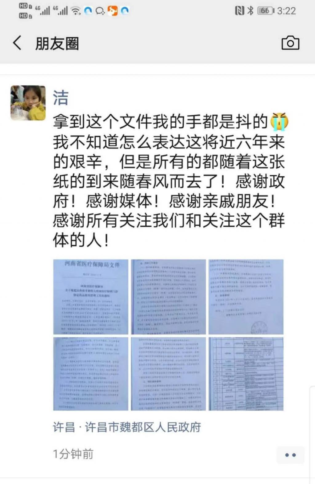 河南罕见病女孩等来“救命药”！钟南山曾为她会诊，建议“伟哥”类药品进医保