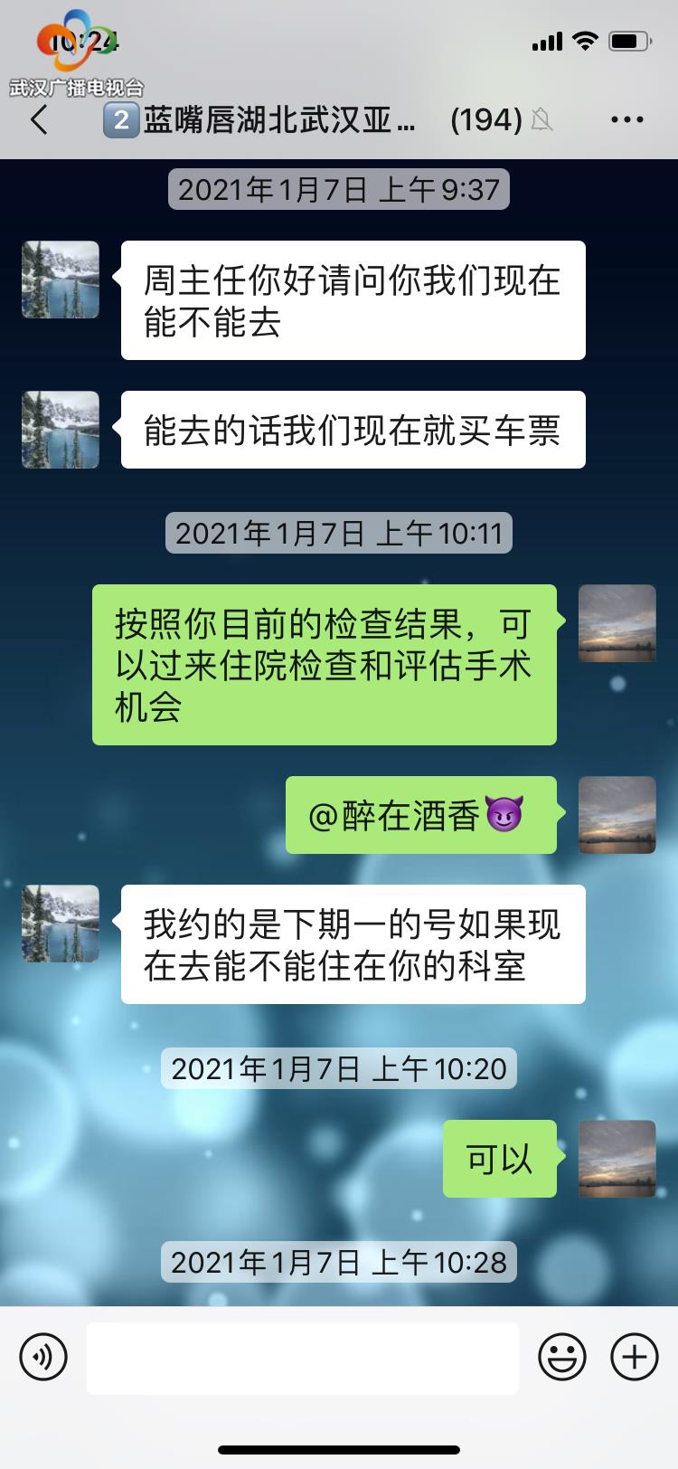 坚持六年不放弃 肺动脉高压患者现奇迹