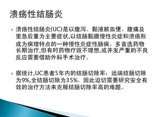 补中益气丸能治疗溃疡性结肠炎吗