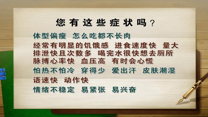 强直性脊柱炎引发甲亢