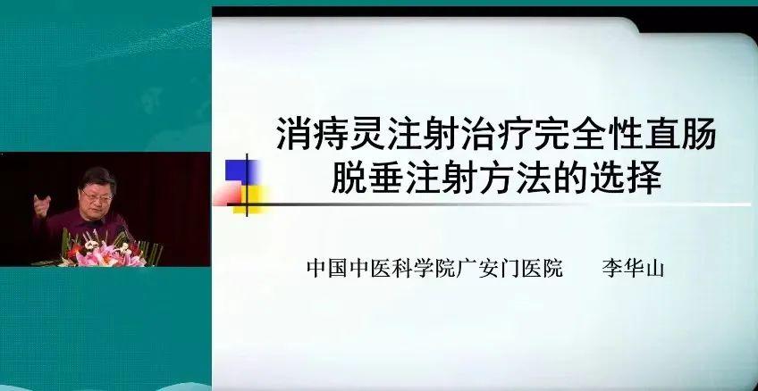 西医结合溃疡性结肠炎