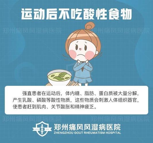 强直性脊柱炎有什么食物禁忌