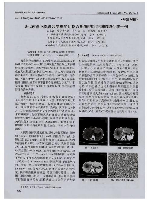 朗格汉斯组织细胞增生症