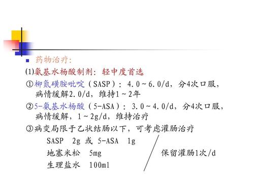 溃疡性结肠炎和克罗恩吧鉴别