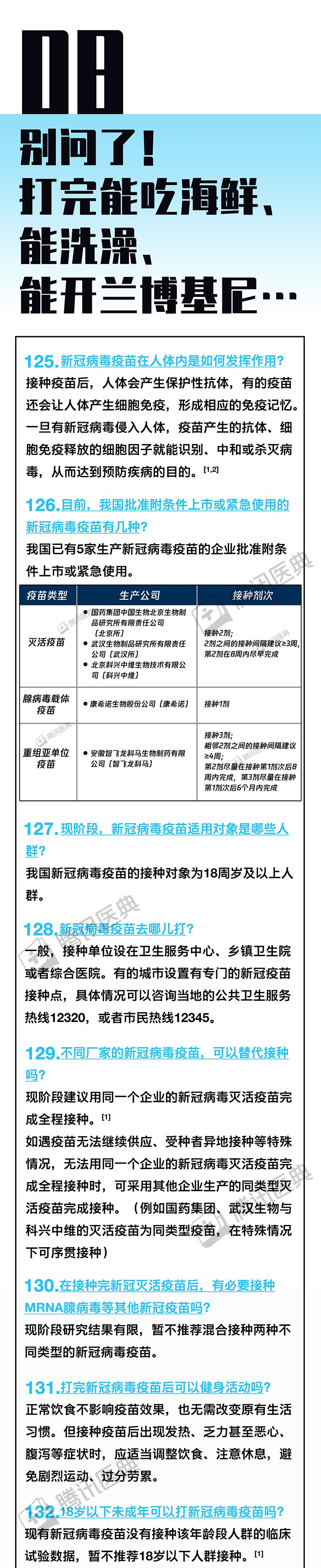 强直性脊柱炎打病毒疫苗