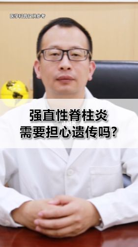 外公强直性脊柱炎能遗传外孙女吗