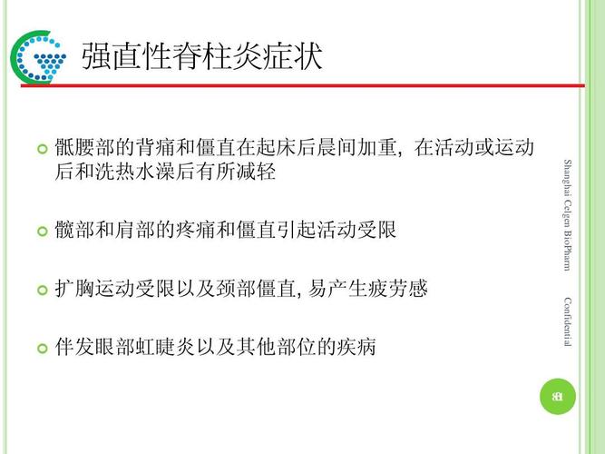 强直性脊柱炎是不是婚检项目