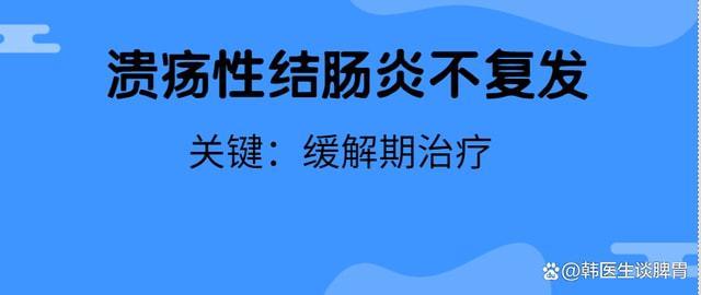 溃疡性结肠炎普洱茶熟茶