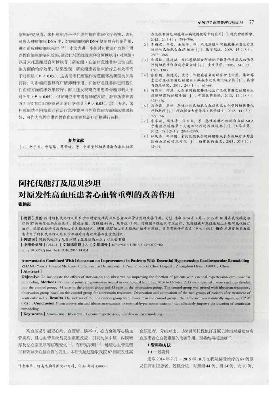 贝伐珠单抗和奥沙利铂联合_贝伐珠单抗价格_贝伐珠单抗是靶向药吗