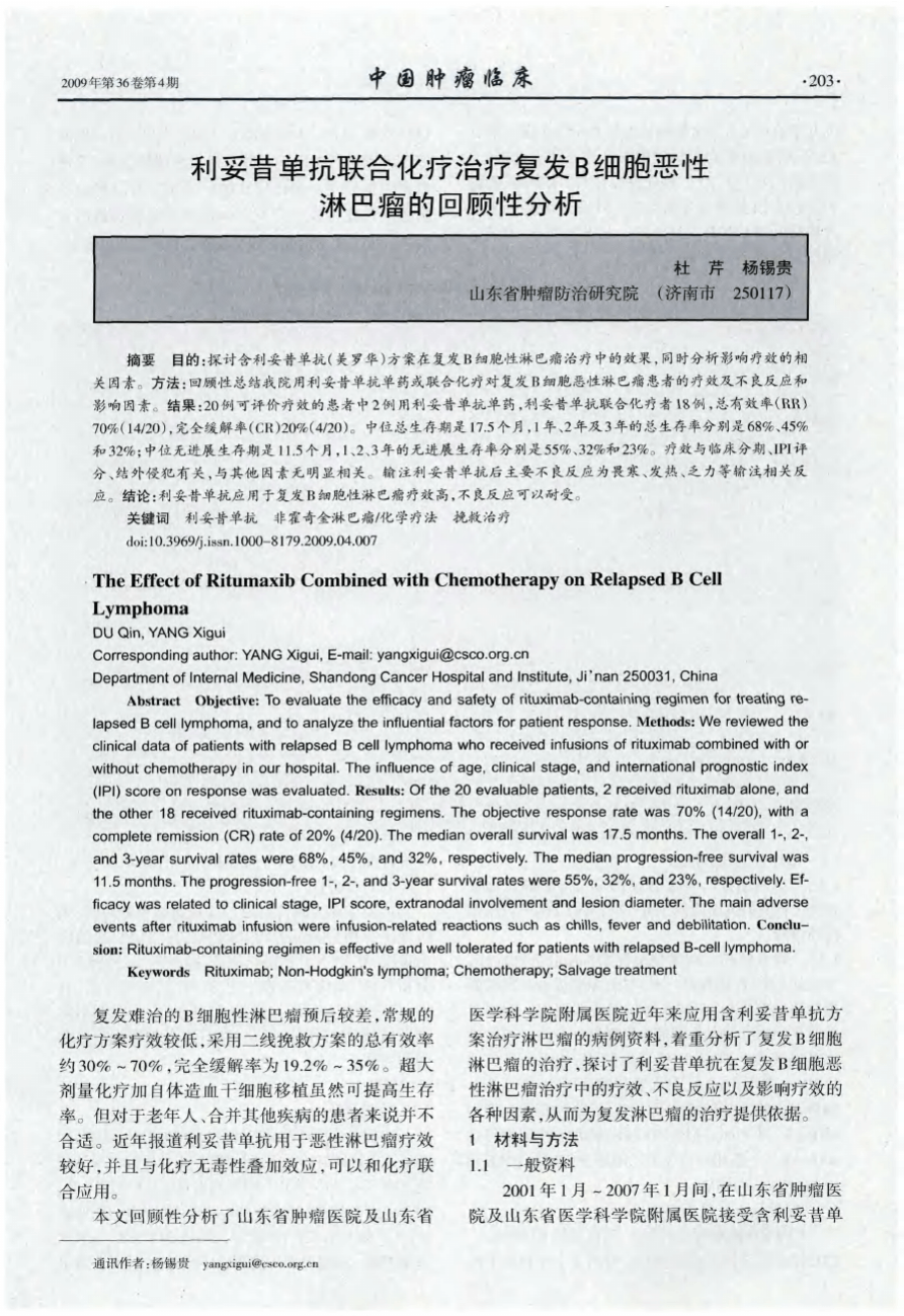 贝伐珠单抗是化疗药吗_贝伐珠单抗多少钱一只_贝伐珠单抗产能