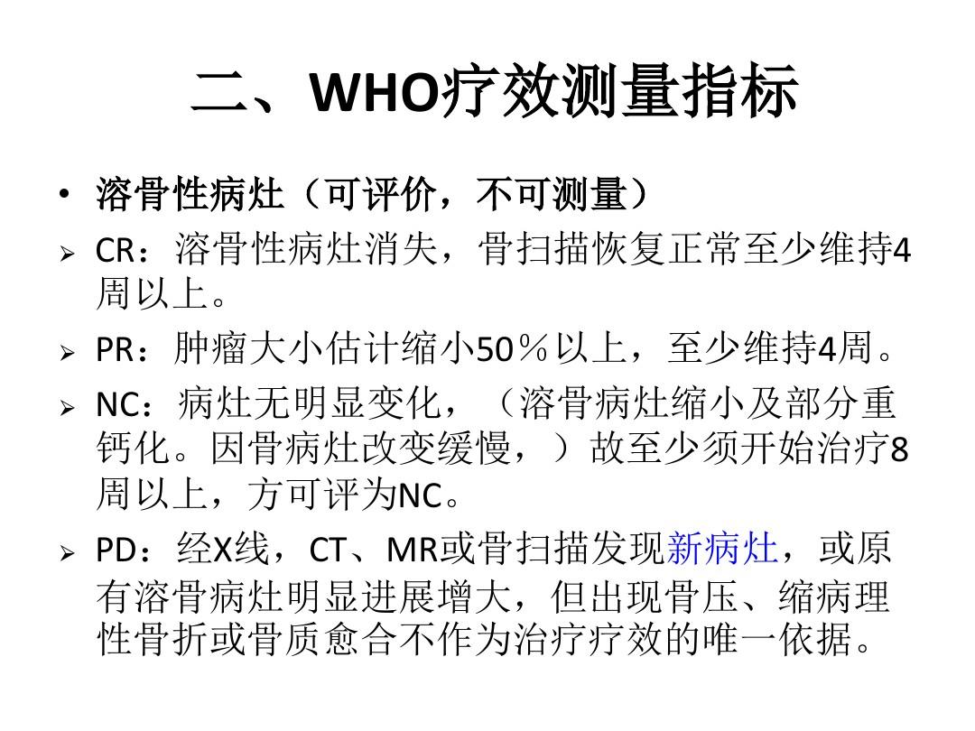 紫杉醇卡铂贝伐单抗奈达铂化疗_贝伐单抗是靶向药吗_贝伐珠单抗多少钱一支