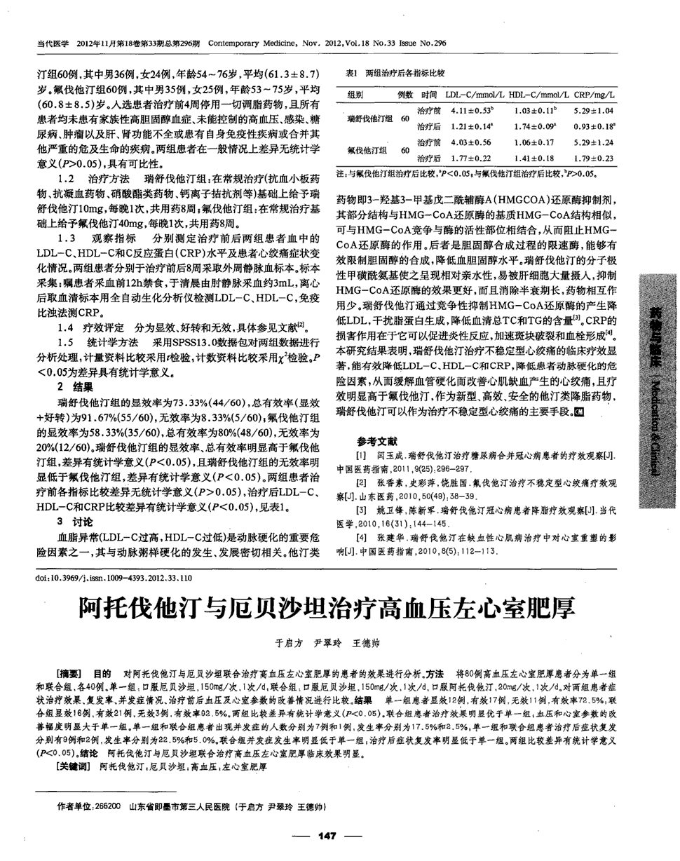 贝伐单抗化疗费用_贝伐珠单抗_贝伐珠单抗不良反应