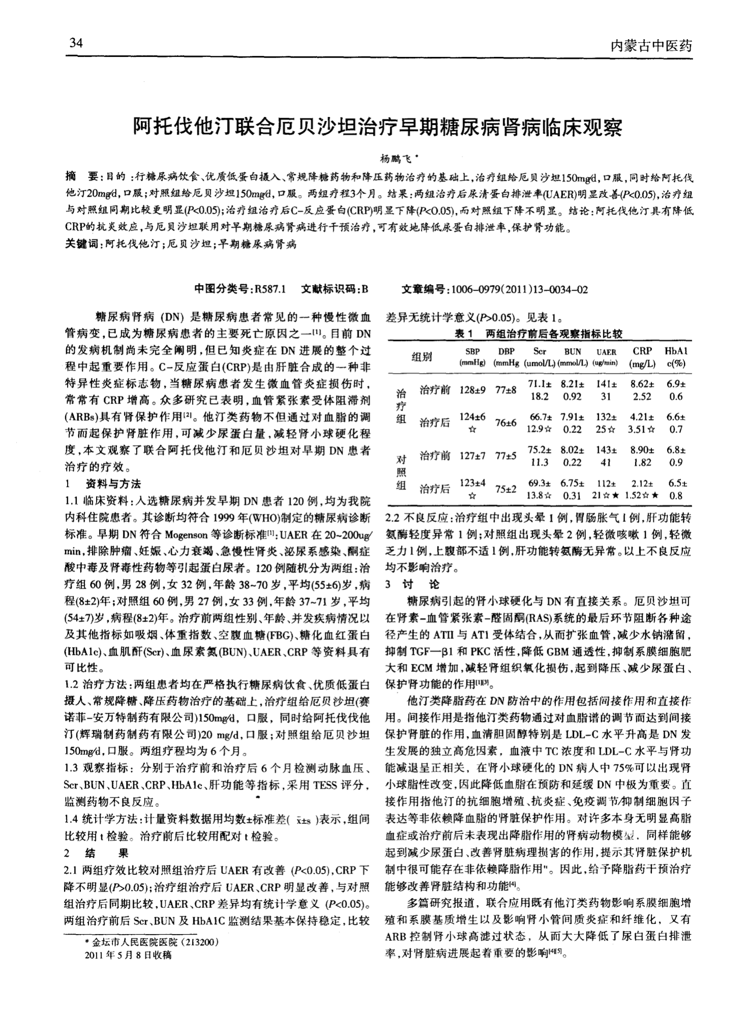 贝伐单抗肠癌适应症_贝伐珠单抗可以报销吗_贝伐珠单抗价格