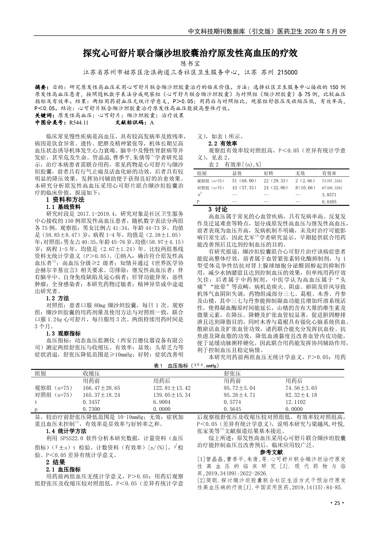 贝伐珠单抗注射液_2021年贝伐珠单抗进医保_贝伐珠单抗4个月后赠药